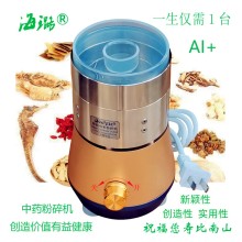 中藥材高質量真超細磨粉機世間先得全自動風選定時海璐納米粉碎機