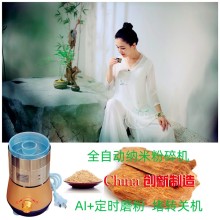 沉香中藥真超細磨粉機世間先得全自動風選定時海璐智能