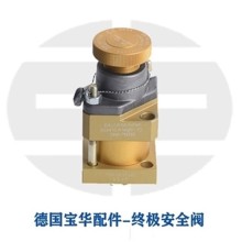 德國寶華壓縮機配件安全閥059410