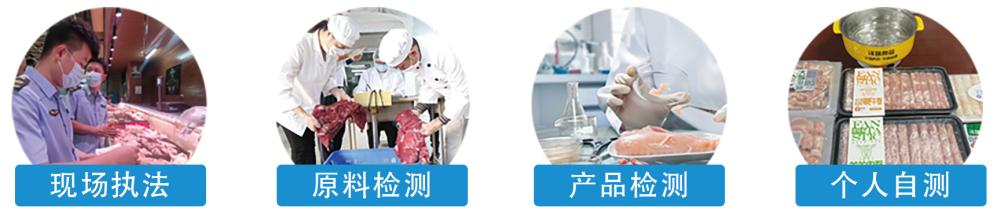 鴨源性成分快速檢測試劑盒