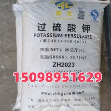 亞泰 展化過硫酸鉀KPS