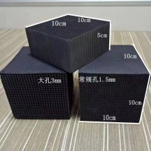 銳和防水蜂窩活性炭高碘值吸附速度快