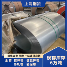 鍍鋅卷 鍍鋅板 無花鍍鋅 有花鍍鋅 鞍鋼鍍鋅卷