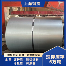 熱鍍鋅卷 熱鍍鋅鋼帶 現貨庫存6萬噸 無花無油環保