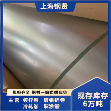 鍍鋅鋼帶 首鋼鍍鋅卷 首鋼白鐵皮 環保無鉻C5鍍鋅卷