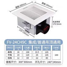 松下靜音管道換氣扇FV-24CH9C北京天