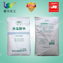 海藻酸鈉顆粒粉末食品級增稠劑凝膠劑水精靈海蜇絲原材