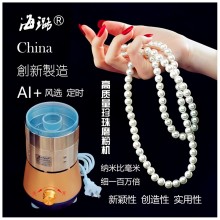 珍珠高質量真超細磨粉機世間先得全自動風選AI定時海璐