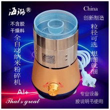 物理科學實踐高質量磨粉機世間先得全自動風選定時海璐納米粉碎機