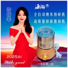 百姓健康名貴中藥打粉機高質量全自動風選定時海璐智能