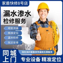 北京專業防水補漏專家——藝修哥，守護你的居家安心