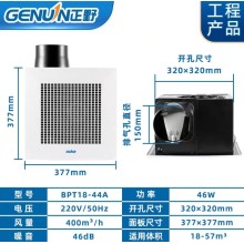 正野天花板管道換氣扇BPT18-44A北京