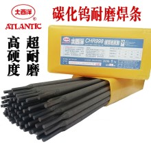 CHR132耐磨焊條 D132堆焊焊條