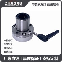 帶夾緊把手直線軸承 帶法蘭把手型直線軸承