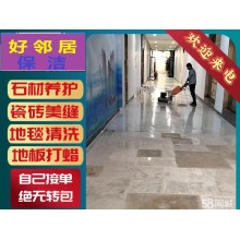 南京橋北柳州北路浦珠北路附近開荒保潔清洗公司 預約咨詢上門電話