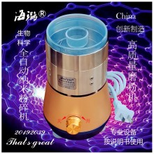 生物科學研究高質量磨粉機世間先得全自動風選定時海璐納米粉碎機