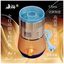 金銀貴金屬高質量磨粉機科創全自動風選AI定時海璐智能