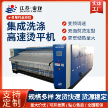 多用途多滾筒大型燙平機|整燙設備 |3