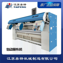 3工位展布機-4工位展布機-廠家報價-