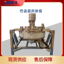 餐廳食堂炒菜機 全自動多爪炒菜鍋 醬料炒制設備