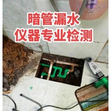 北京漏水檢測公司排名：哪些公司最專業可靠？