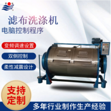 供應316不銹鋼濾布清洗機 濾布脫水機機 濾布水洗機  