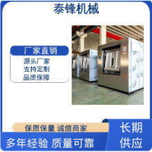 國產老品牌衛生隔離式洗衣機-泰鋒洗