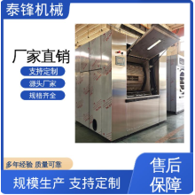 泰鋒洗滌機械 隔離式全自動洗脫一體