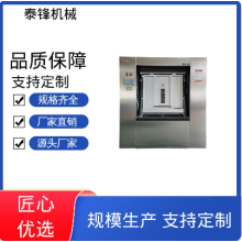 泰鋒洗滌設備廠家 無塵服隔離式水洗