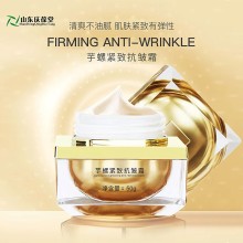 緊致抗皺精華面霜現(xiàn)貨批發(fā) 化妝品定制生產(chǎn)廠家