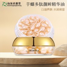 芋螺多肽靚眸精華油現(xiàn)貨批發(fā) 化妝品定制生產(chǎn)廠家