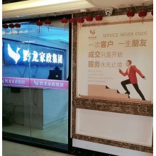 貴陽育兒嫂-黔龍家政集團-貴陽育兒嫂