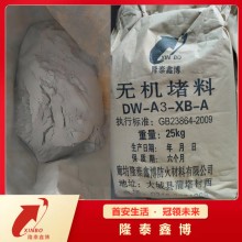 粉末狀無機防火灰泥 耐高溫國標速固型無機堵料配套齊全