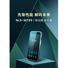 新大陸MT95L手持PDA數據采集器