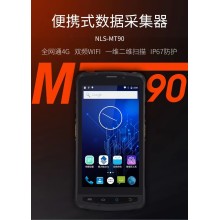 新大陸MT90手持PDA數據采集器