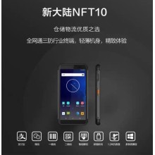 新大陸NFT10手持PDA 數據采集器