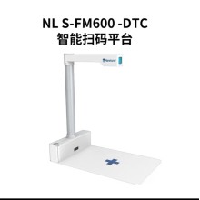 新大陸 FM600-DTC 藥品追溯儀 數據采集器