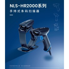 新大陸 HR2000-BT 一維二維無線線掃描槍藍牙掃描槍