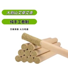 霍大艾自然清香便攜式艾絨艾灸條家用