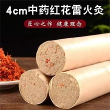 民艾天下4cm加粗艾條家用純艾草艾絨