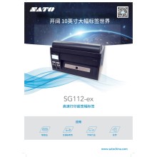 SATO佐藤SG112寬幅打印機10英寸標簽打印機