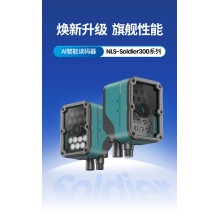 新大陸Soldier300固定式掃碼器高精度可掃鐳雕碼/DPM碼掃描器