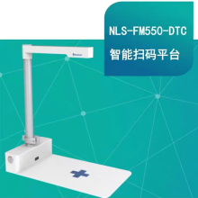 新大陸FM550-DTC藥品追溯掃碼平臺批量藥品追溯碼采集藥房發藥