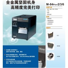 M84pro打印頭203dpi全新原裝日本SATO佐藤M84打印機專用