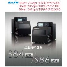 SATO佐藤 S84ex打印頭 S84打印引擎系列203dpi打印頭 官方正品