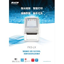 SATO日本佐藤 FX3-LX 3英寸智能觸屏標簽打印機 桌面打印機 便攜打印機