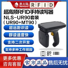 新大陸UR90超高頻PDA電子標簽采集器 MT90+RFID手柄套