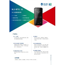 新大陸MT95-5G手持終端PDA倉庫盤點機
