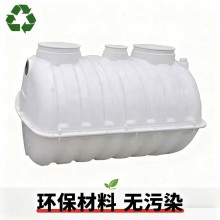 化糞池家用三格地埋式罐玻璃鋼糞池密封井蓋糞便溶解三七二八開(kāi)