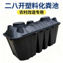 新農村廠家加厚三格化糞池廁所改造PE塑料隔油池環保三七二八開